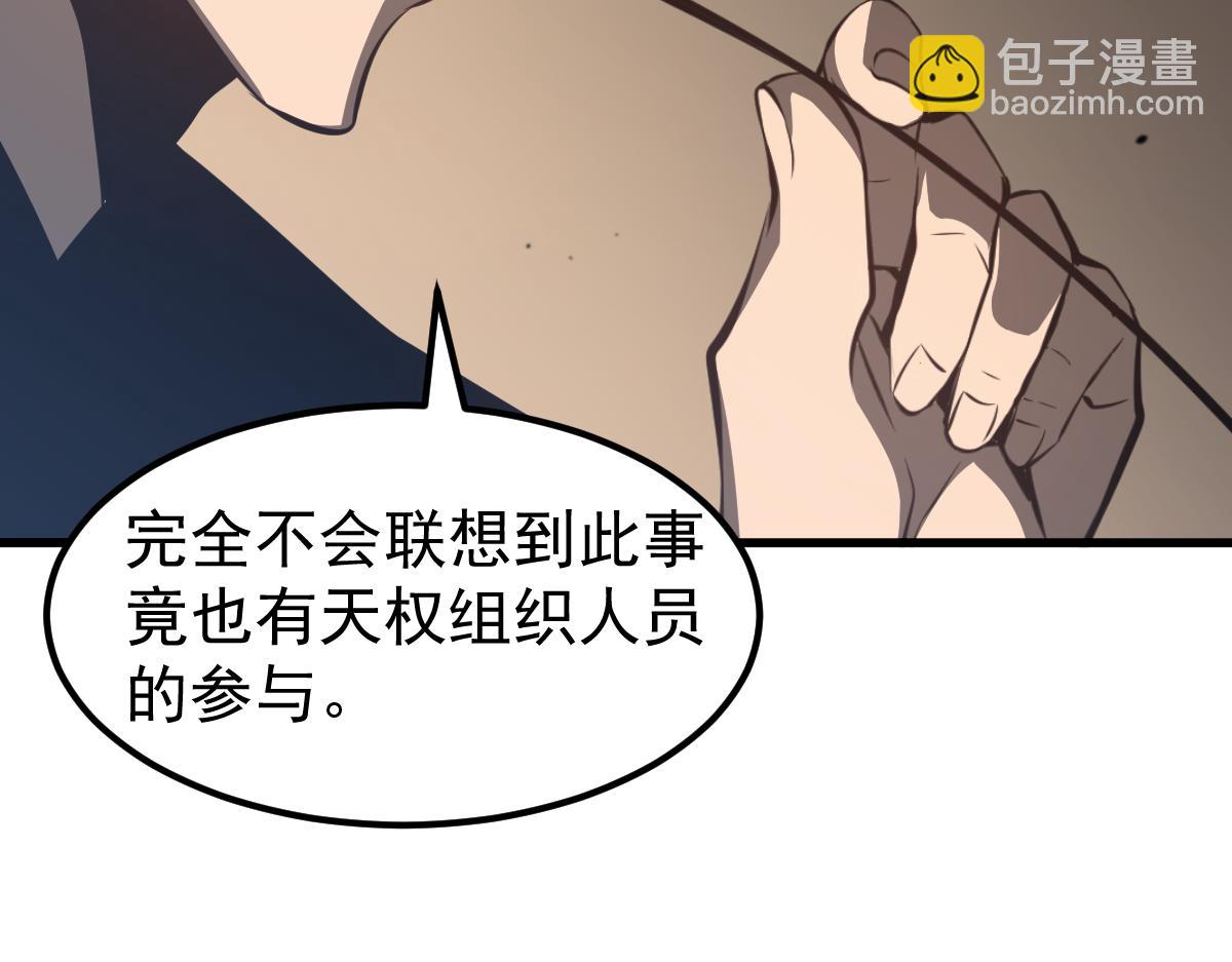 超凡進化 - 068話 導師與門徒(1/4) - 1