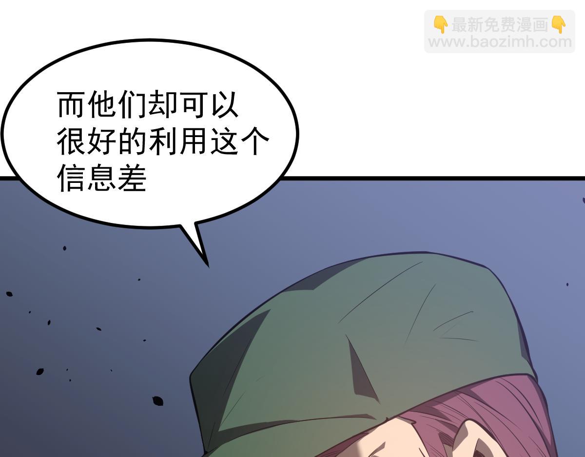 超凡進化 - 068話 導師與門徒(2/4) - 6