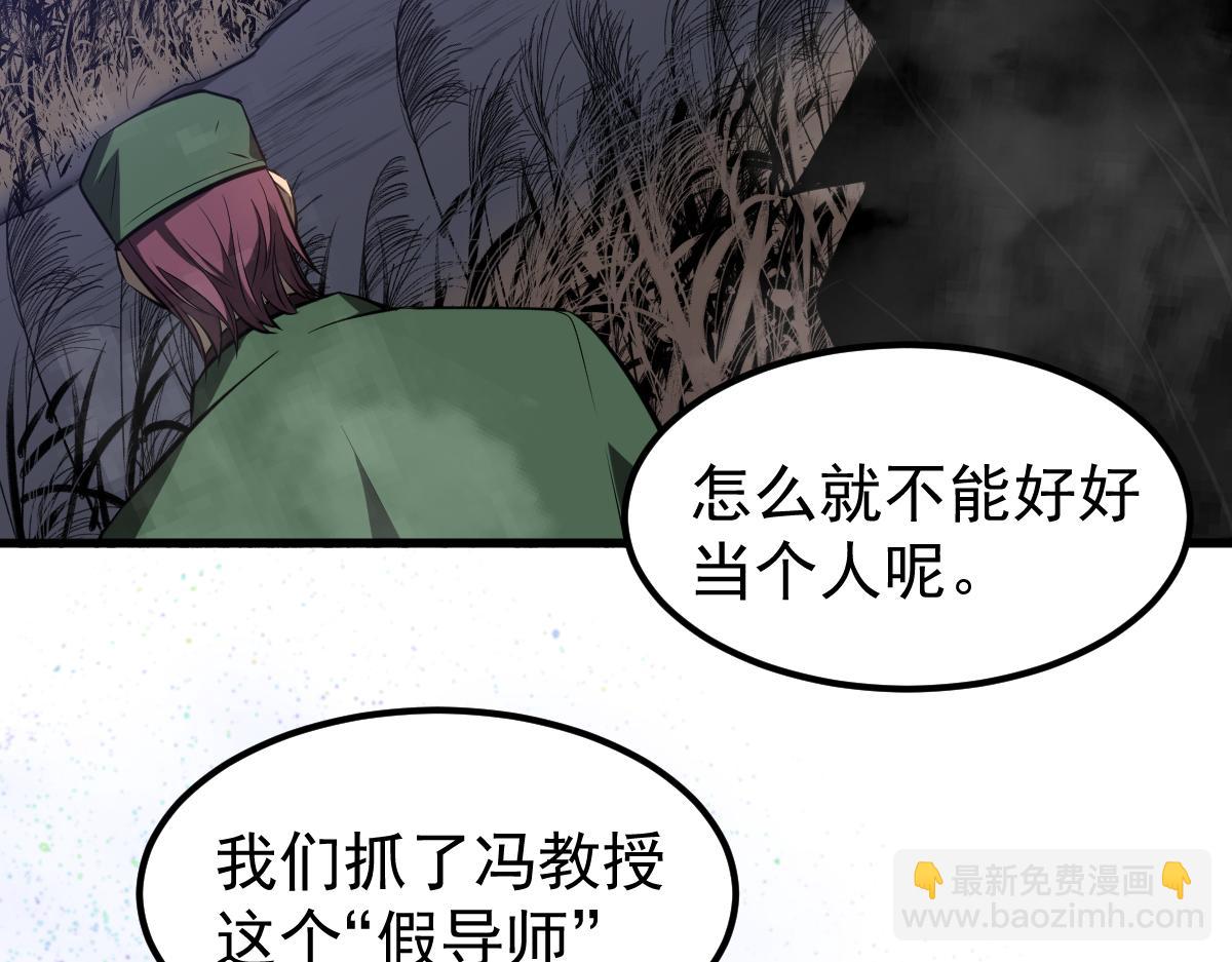 超凡進化 - 068話 導師與門徒(2/4) - 3