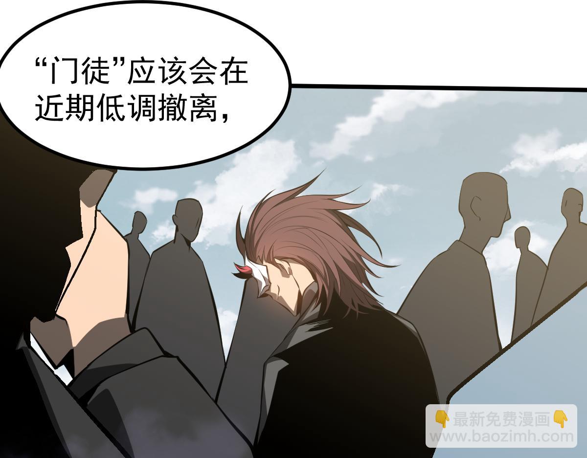 超凡進化 - 068話 導師與門徒(2/4) - 6