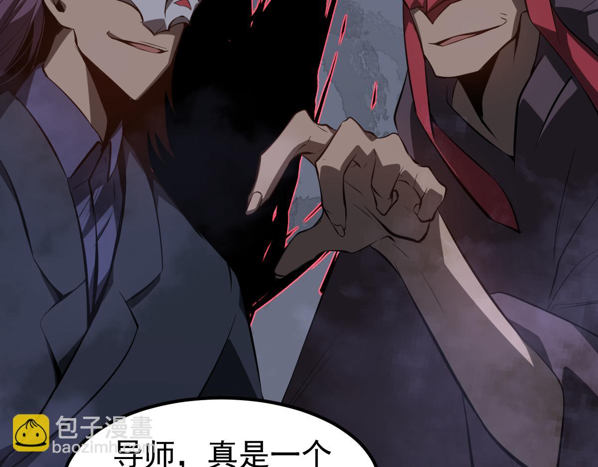 超凡進化 - 068話 導師與門徒(2/4) - 2