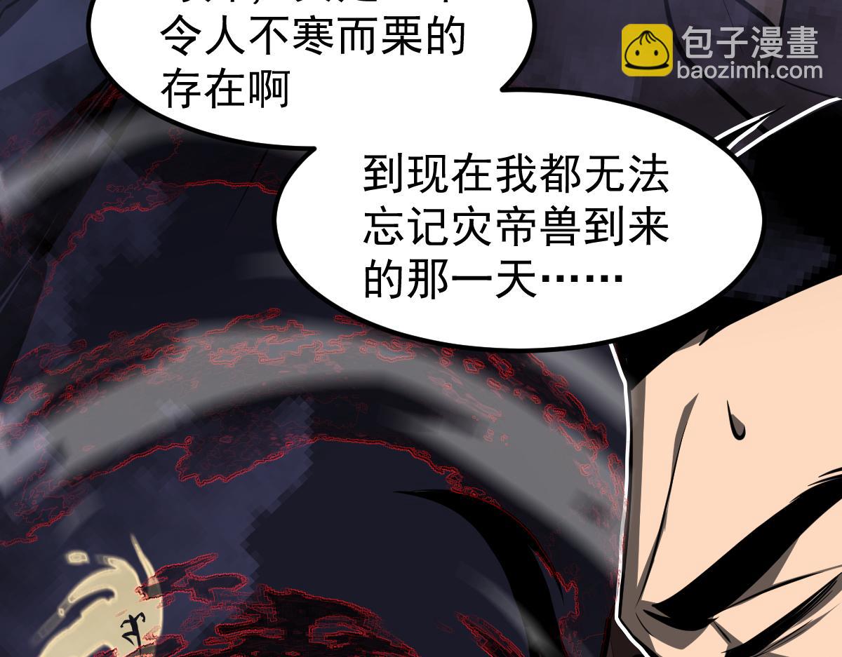 超凡進化 - 068話 導師與門徒(2/4) - 3