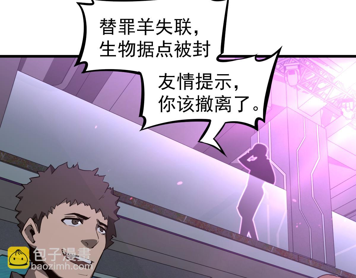超凡進化 - 068話 導師與門徒(2/4) - 4
