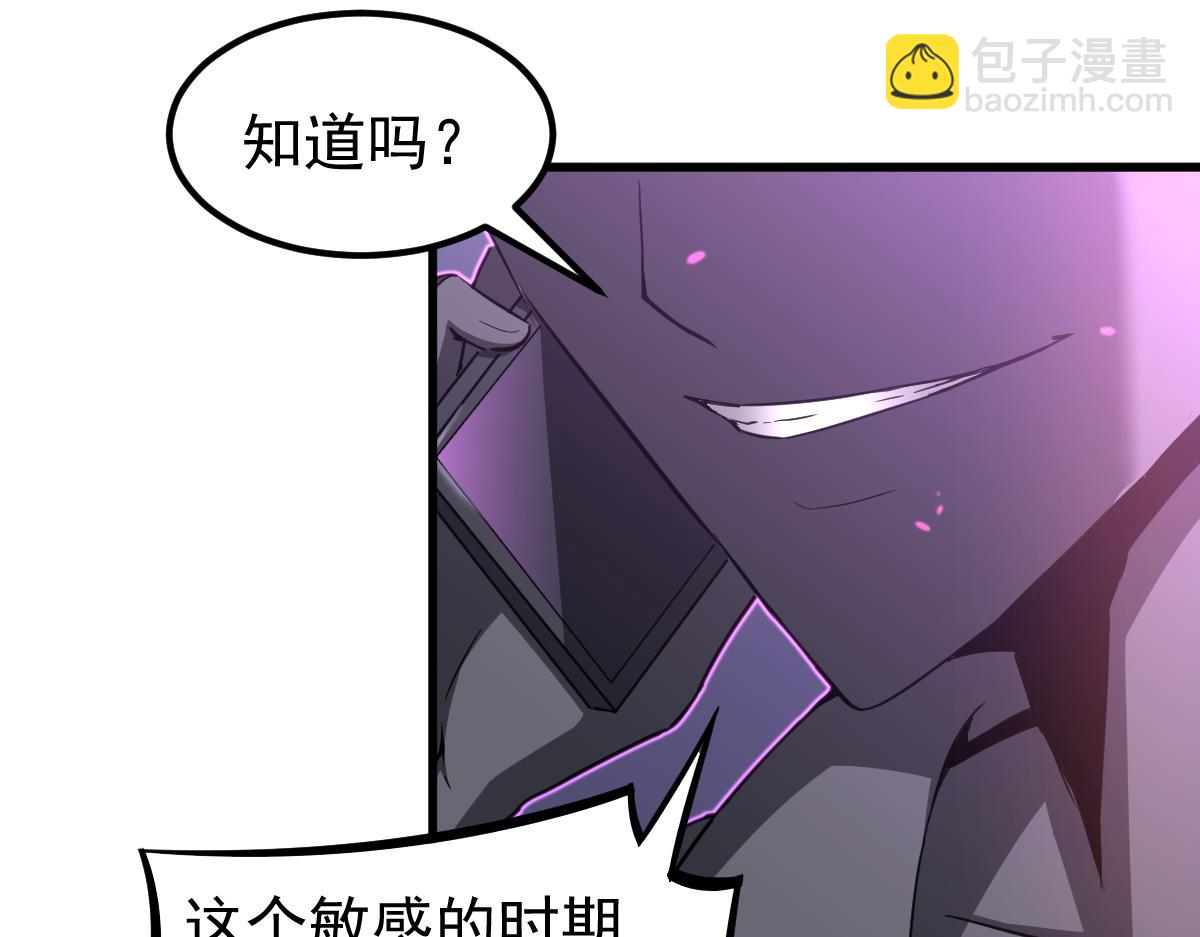 超凡進化 - 068話 導師與門徒(2/4) - 6