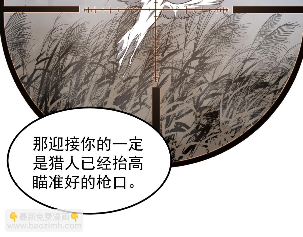 超凡進化 - 068話 導師與門徒(2/4) - 2