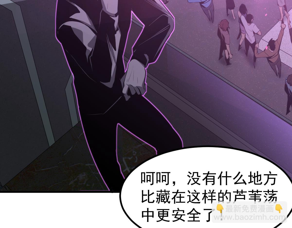 超凡進化 - 068話 導師與門徒(2/4) - 4