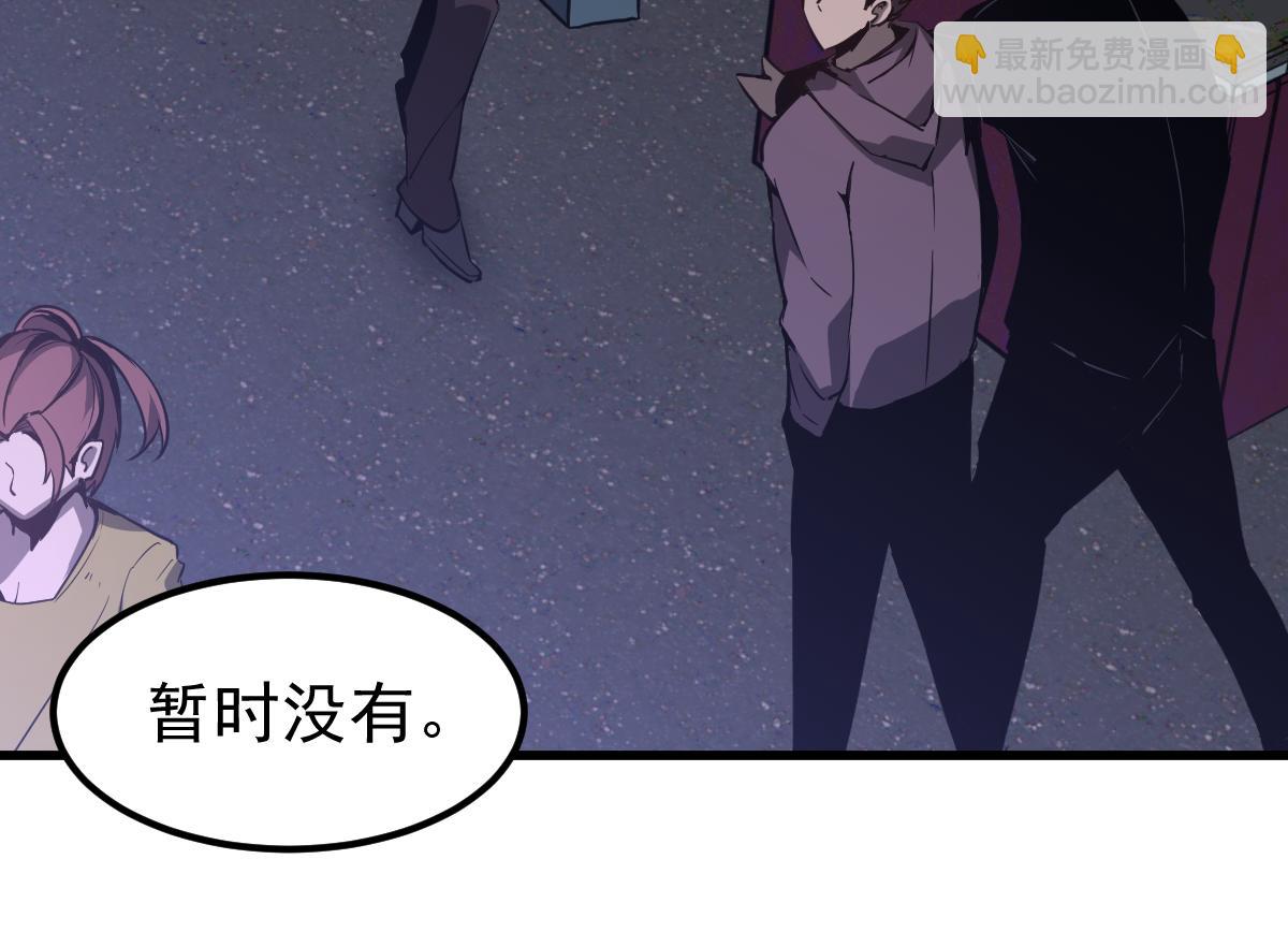 超凡進化 - 068話 導師與門徒(2/4) - 8