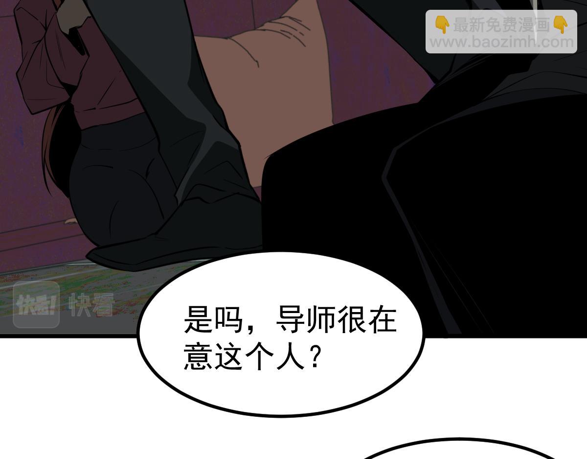 超凡進化 - 068話 導師與門徒(2/4) - 3