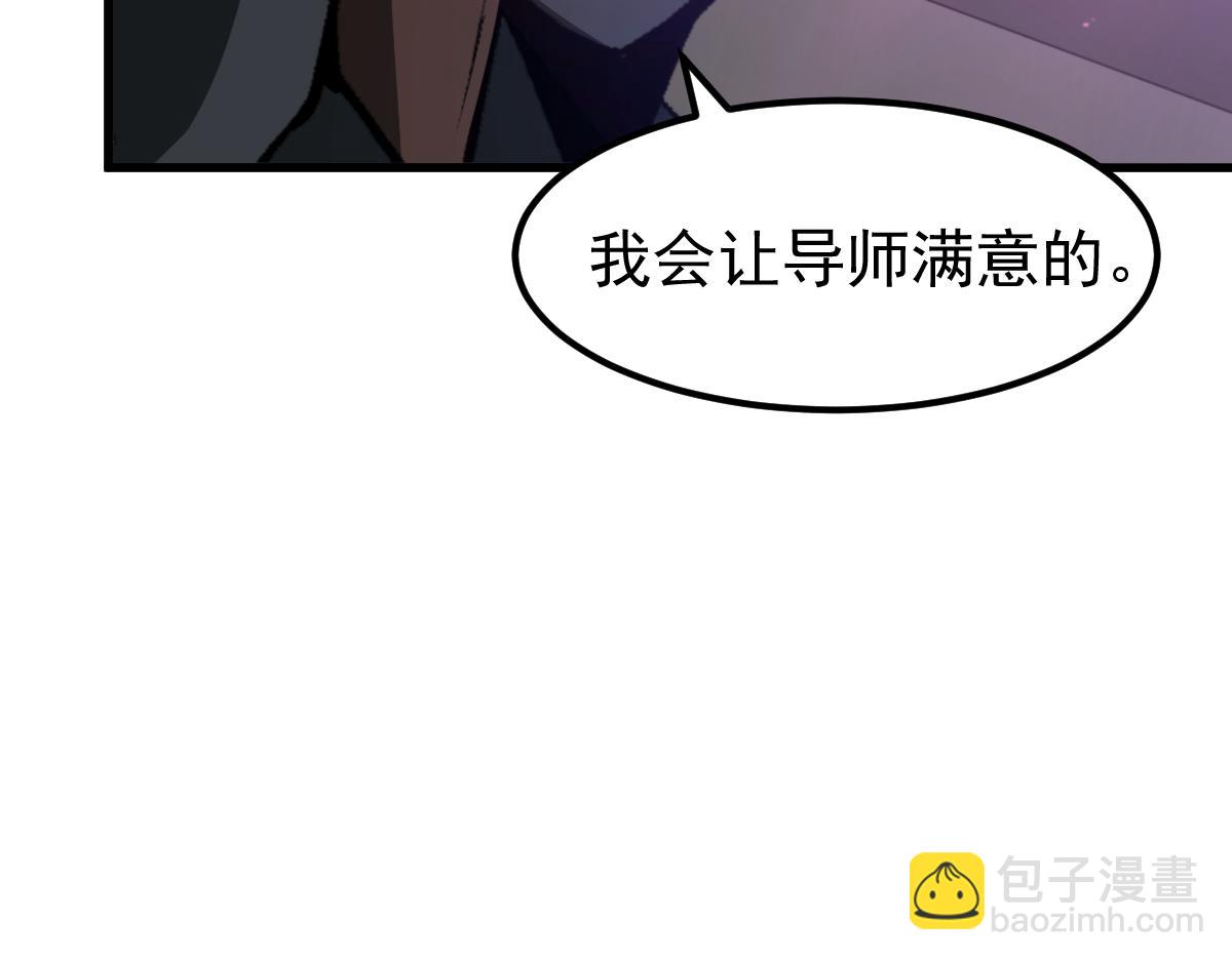超凡進化 - 068話 導師與門徒(2/4) - 7