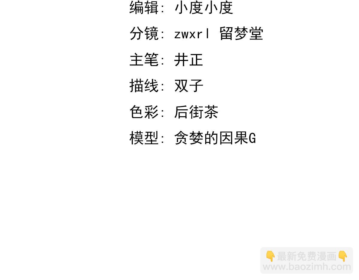 超凡進化 - 070話 智鬥局惜敗(1/4) - 2