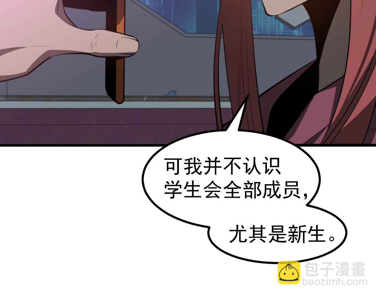 超凡進化 - 070話 智鬥局惜敗(3/4) - 5