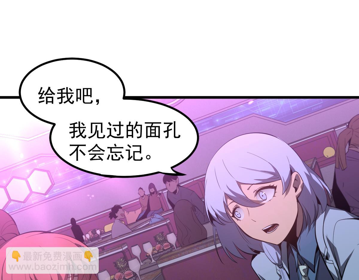 超凡進化 - 070話 智鬥局惜敗(3/4) - 6