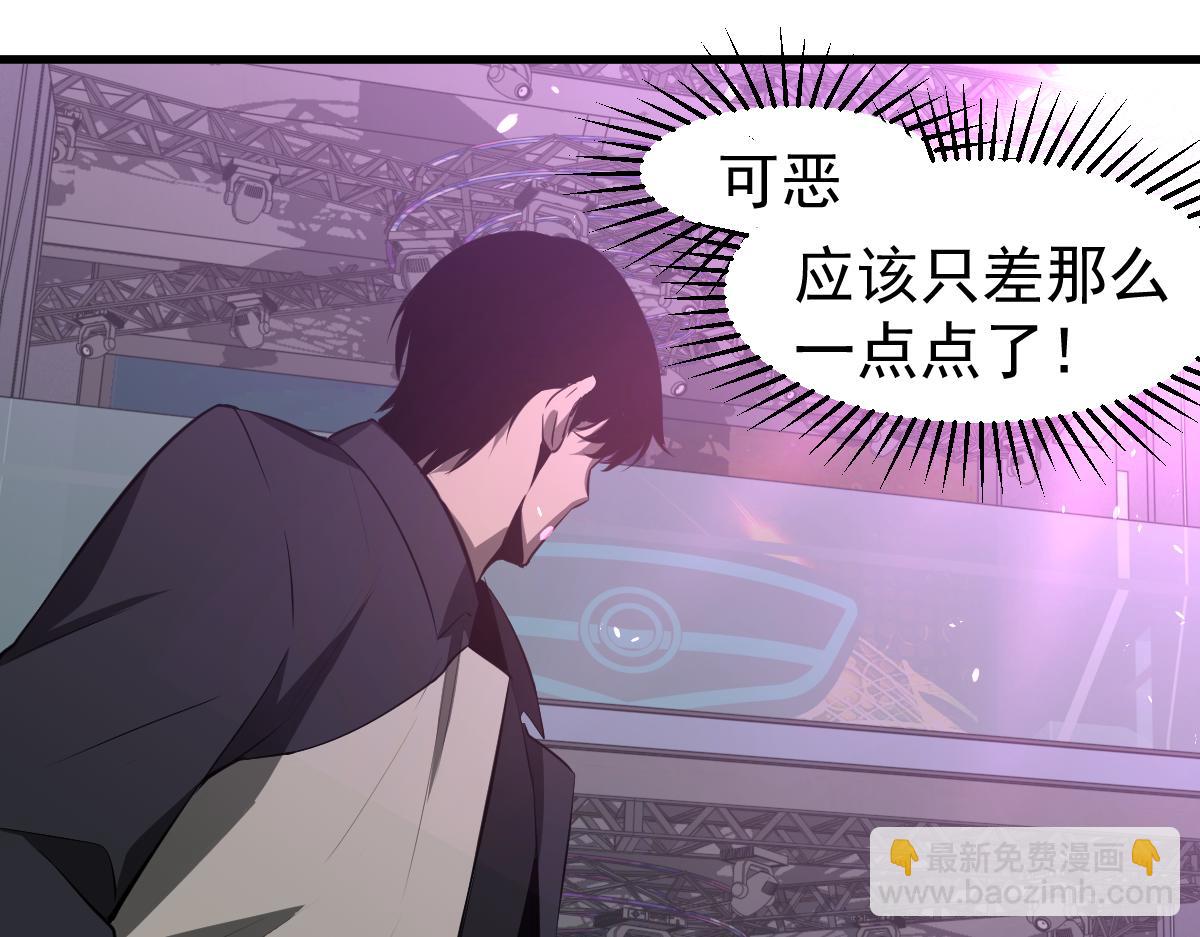 超凡進化 - 070話 智鬥局惜敗(3/4) - 3