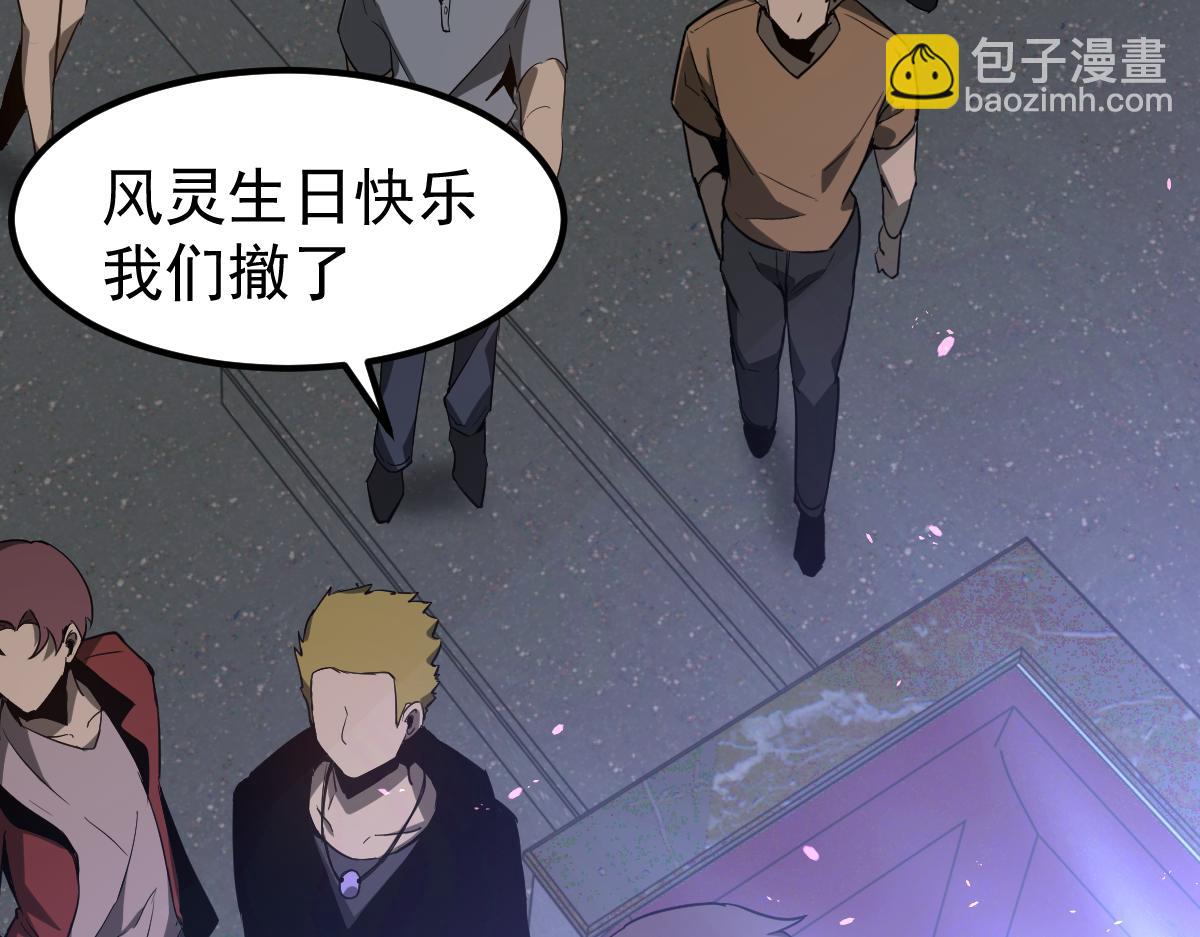 超凡進化 - 070話 智鬥局惜敗(3/4) - 7