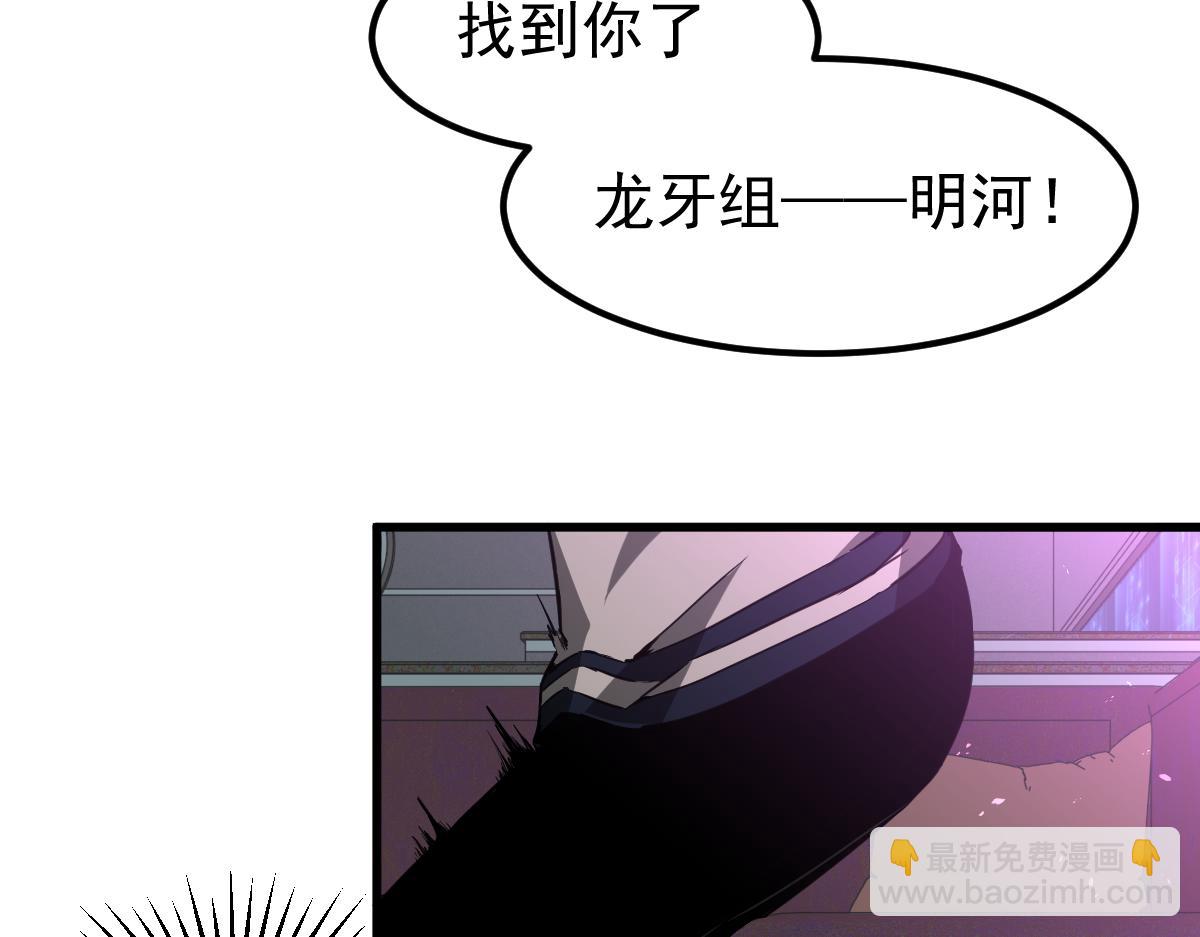 超凡進化 - 070話 智鬥局惜敗(3/4) - 3