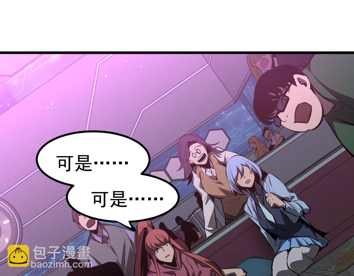 超凡進化 - 070話 智鬥局惜敗(1/4) - 6