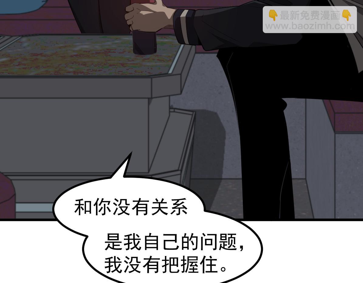 超凡進化 - 070話 智鬥局惜敗(3/4) - 4