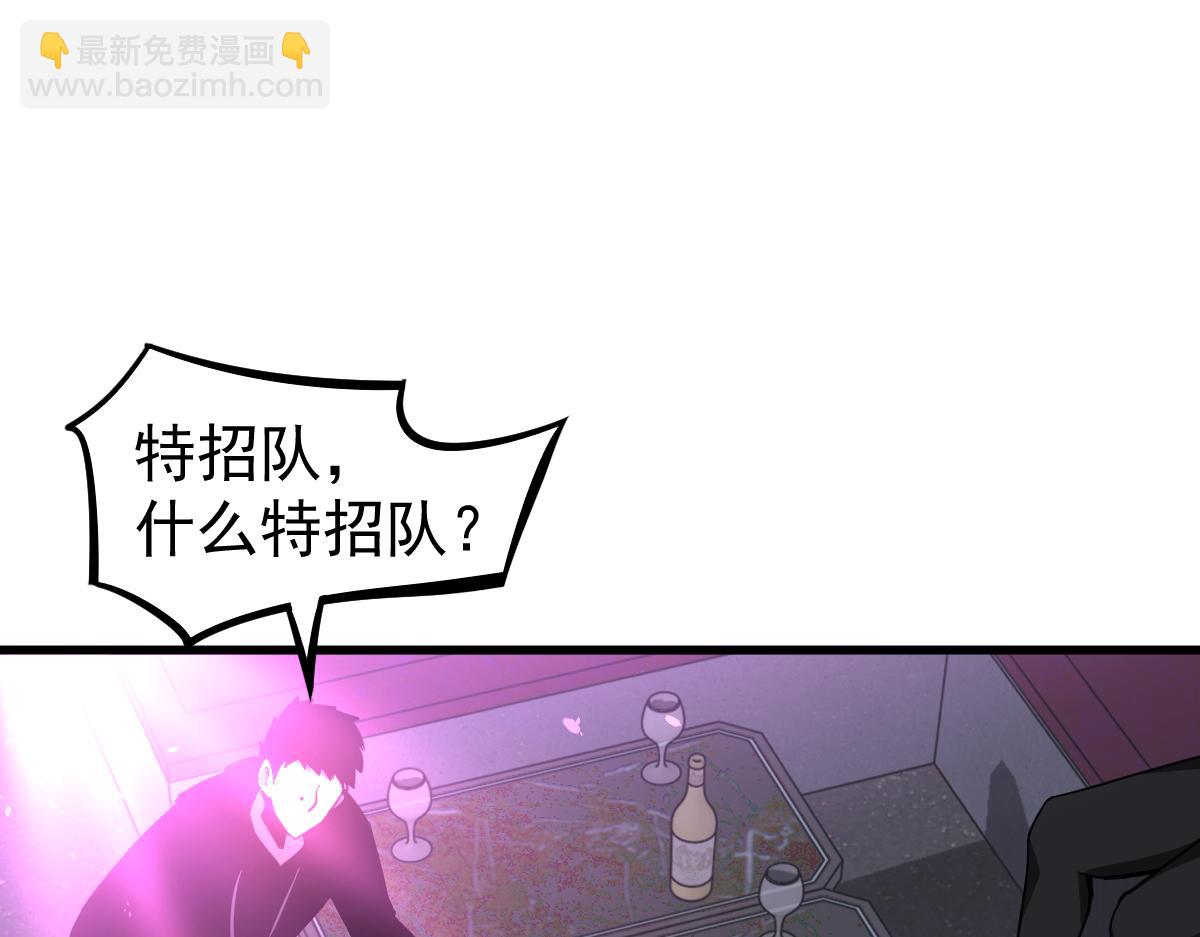 超凡進化 - 070話 智鬥局惜敗(3/4) - 4