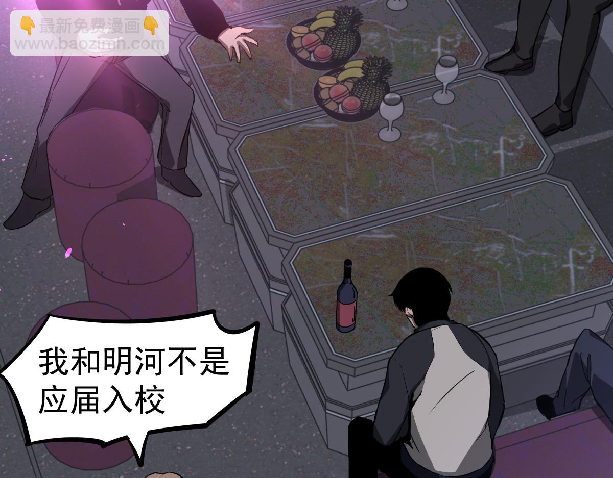 超凡進化 - 070話 智鬥局惜敗(3/4) - 5