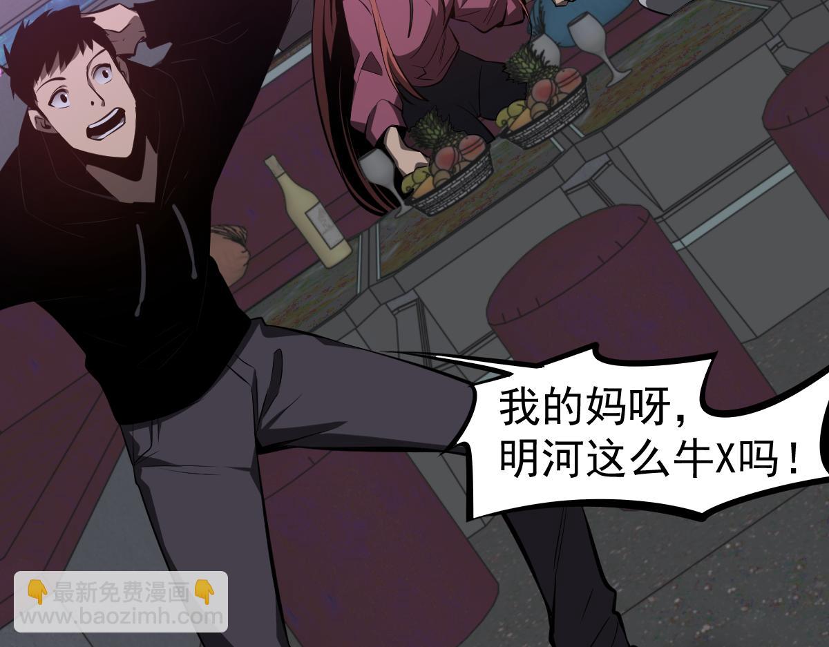 超凡進化 - 070話 智鬥局惜敗(1/4) - 7