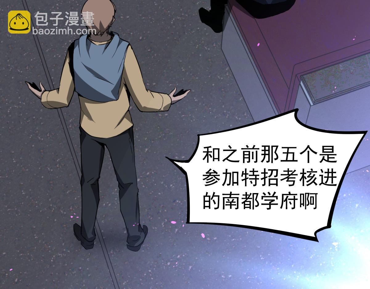 超凡進化 - 070話 智鬥局惜敗(3/4) - 6