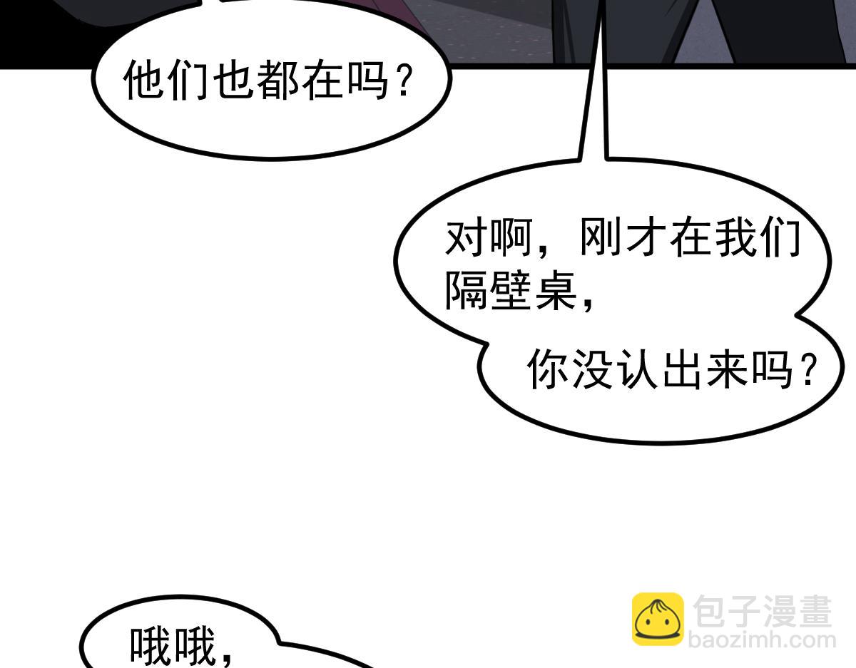 超凡進化 - 070話 智鬥局惜敗(4/4) - 1