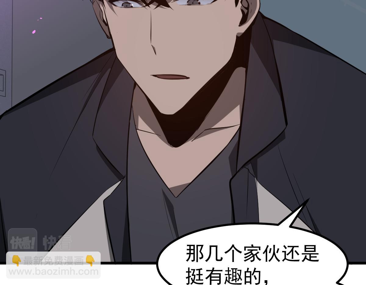 超凡進化 - 070話 智鬥局惜敗(4/4) - 3