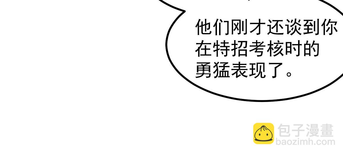 超凡進化 - 070話 智鬥局惜敗(4/4) - 4