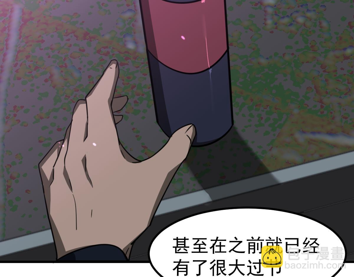 超凡進化 - 070話 智鬥局惜敗(4/4) - 2