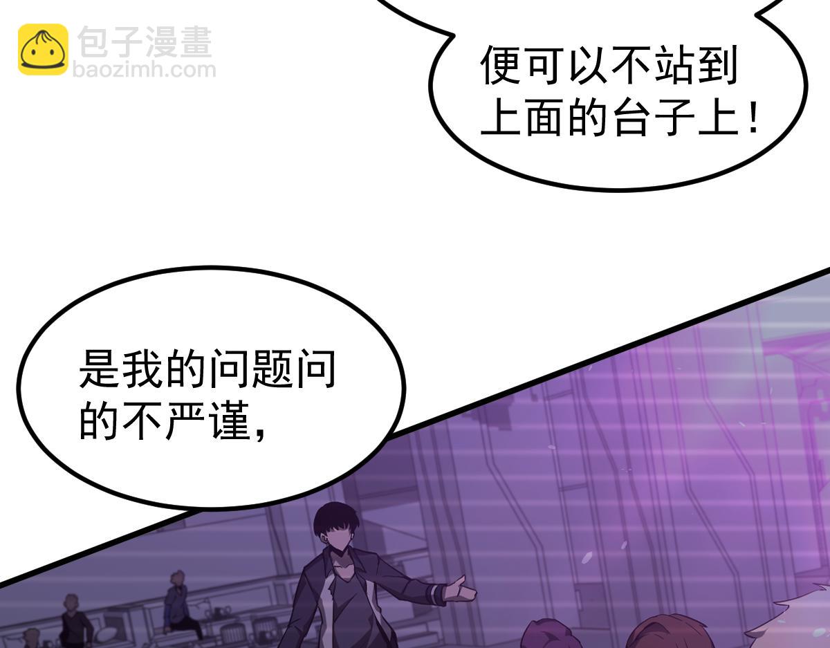 超凡進化 - 070話 智鬥局惜敗(4/4) - 3