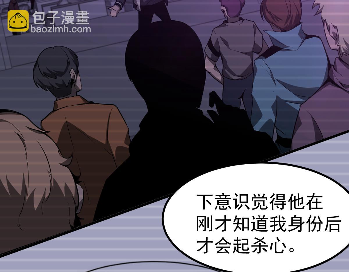 超凡進化 - 070話 智鬥局惜敗(4/4) - 4