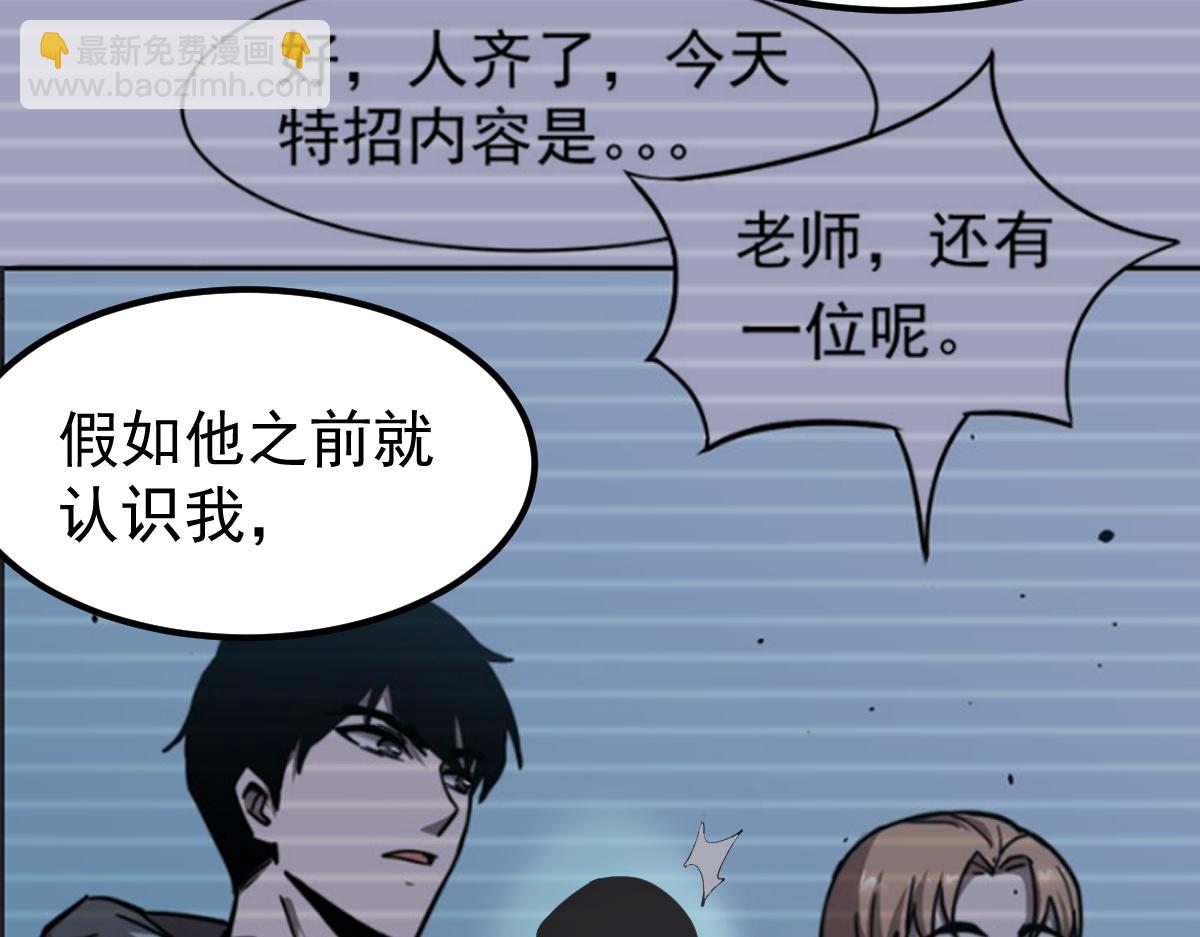 超凡進化 - 070話 智鬥局惜敗(4/4) - 5