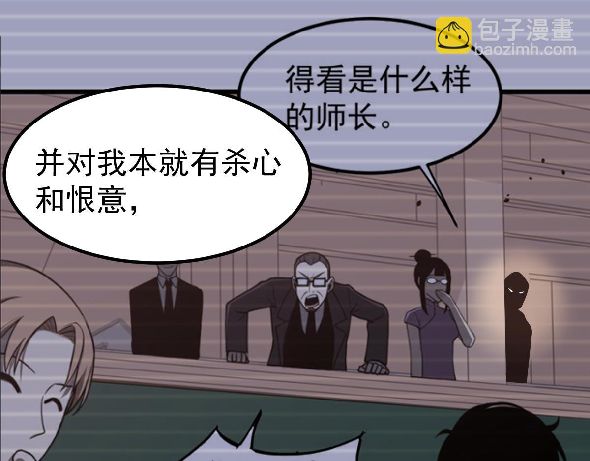 超凡進化 - 070話 智鬥局惜敗(4/4) - 1