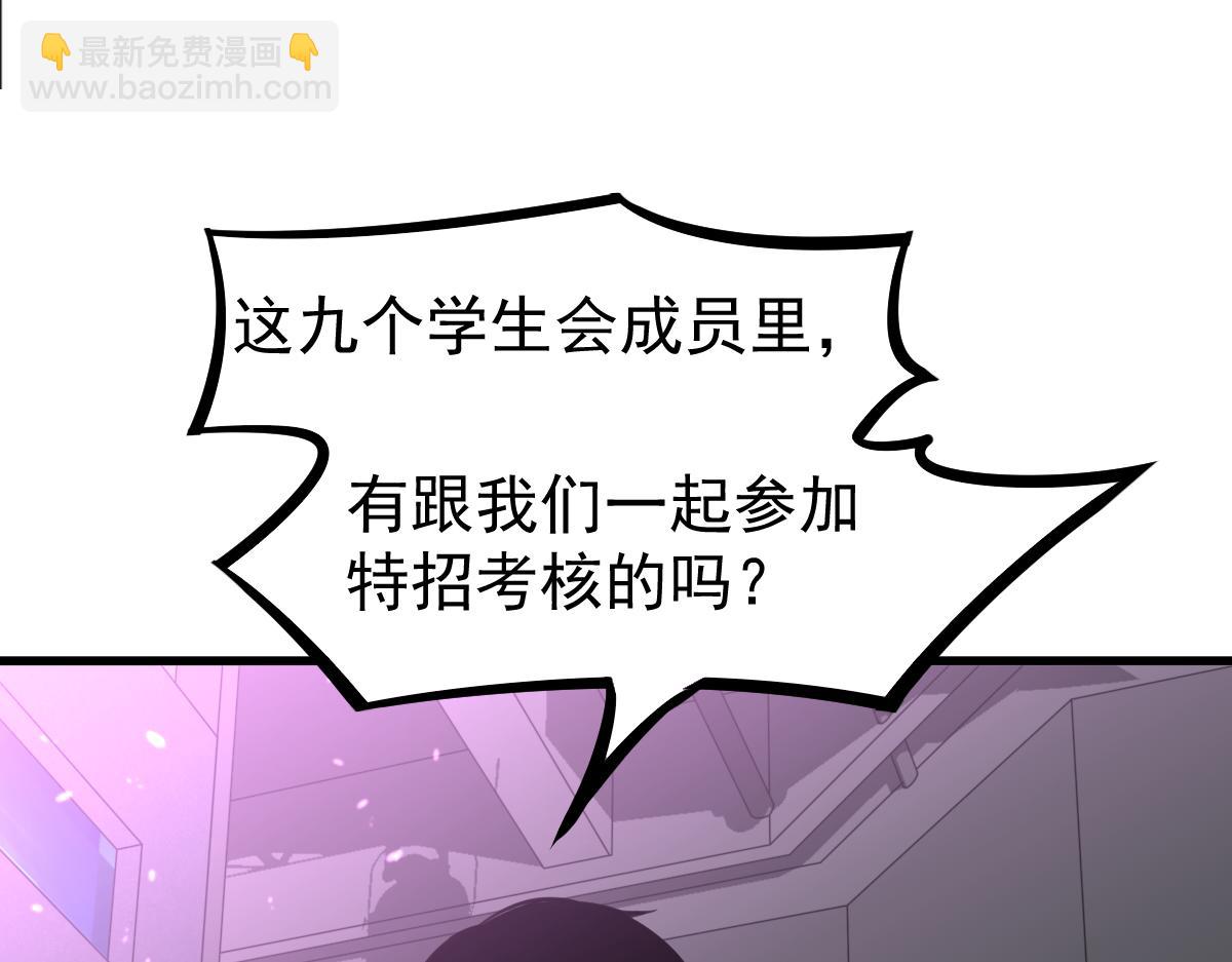 超凡進化 - 070話 智鬥局惜敗(4/4) - 3