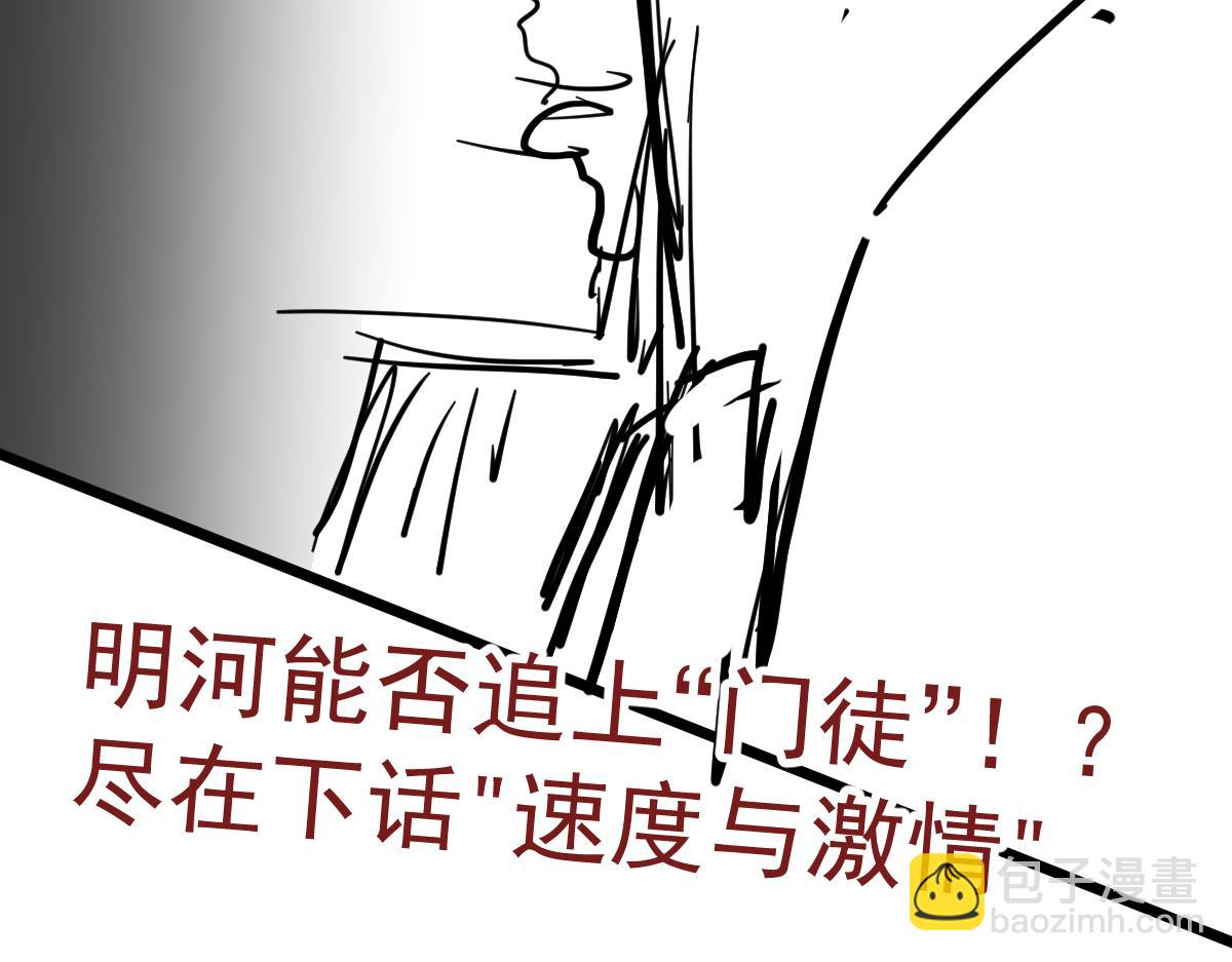 超凡進化 - 070話 智鬥局惜敗(4/4) - 4