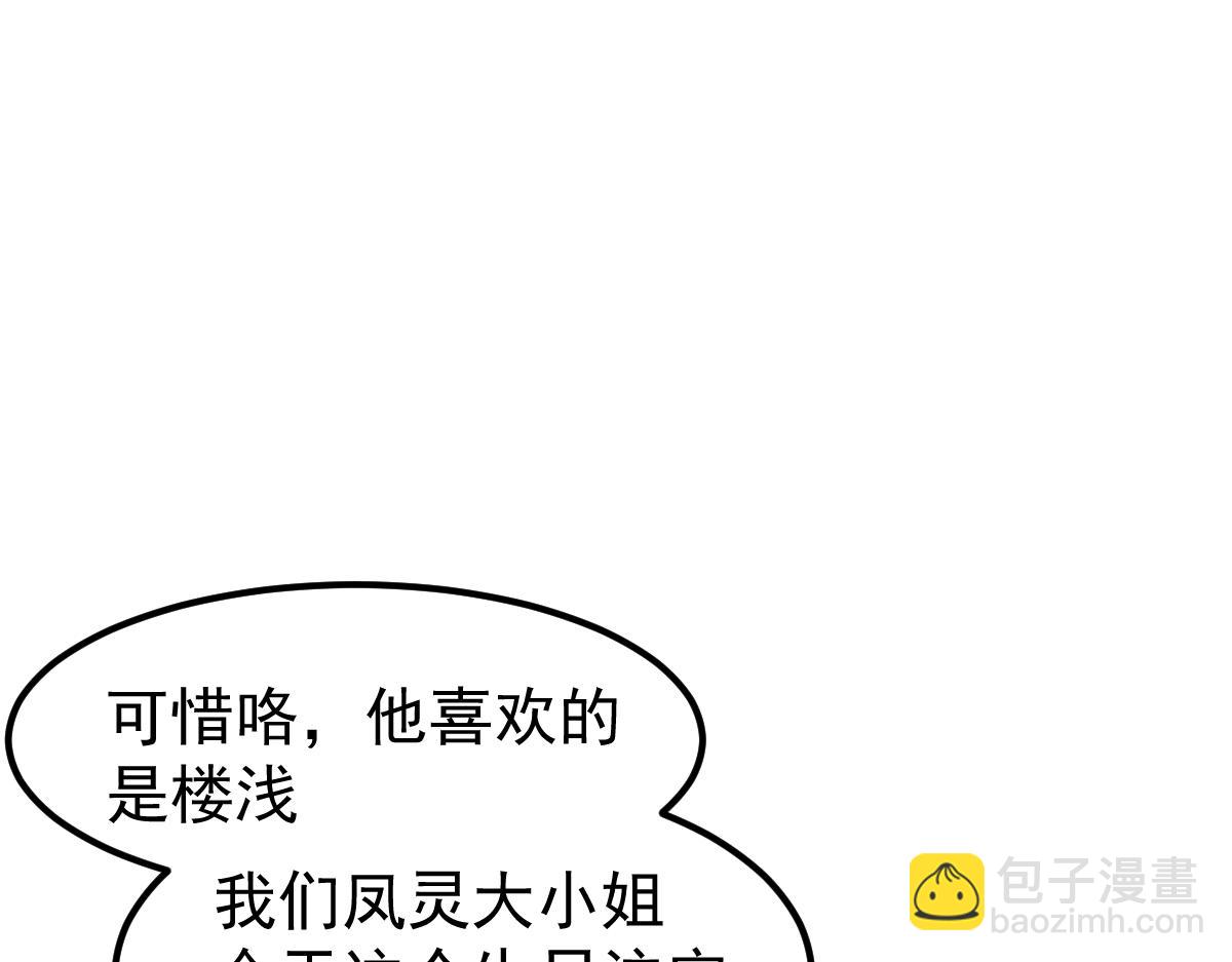 超凡進化 - 070話 智鬥局惜敗(1/4) - 4