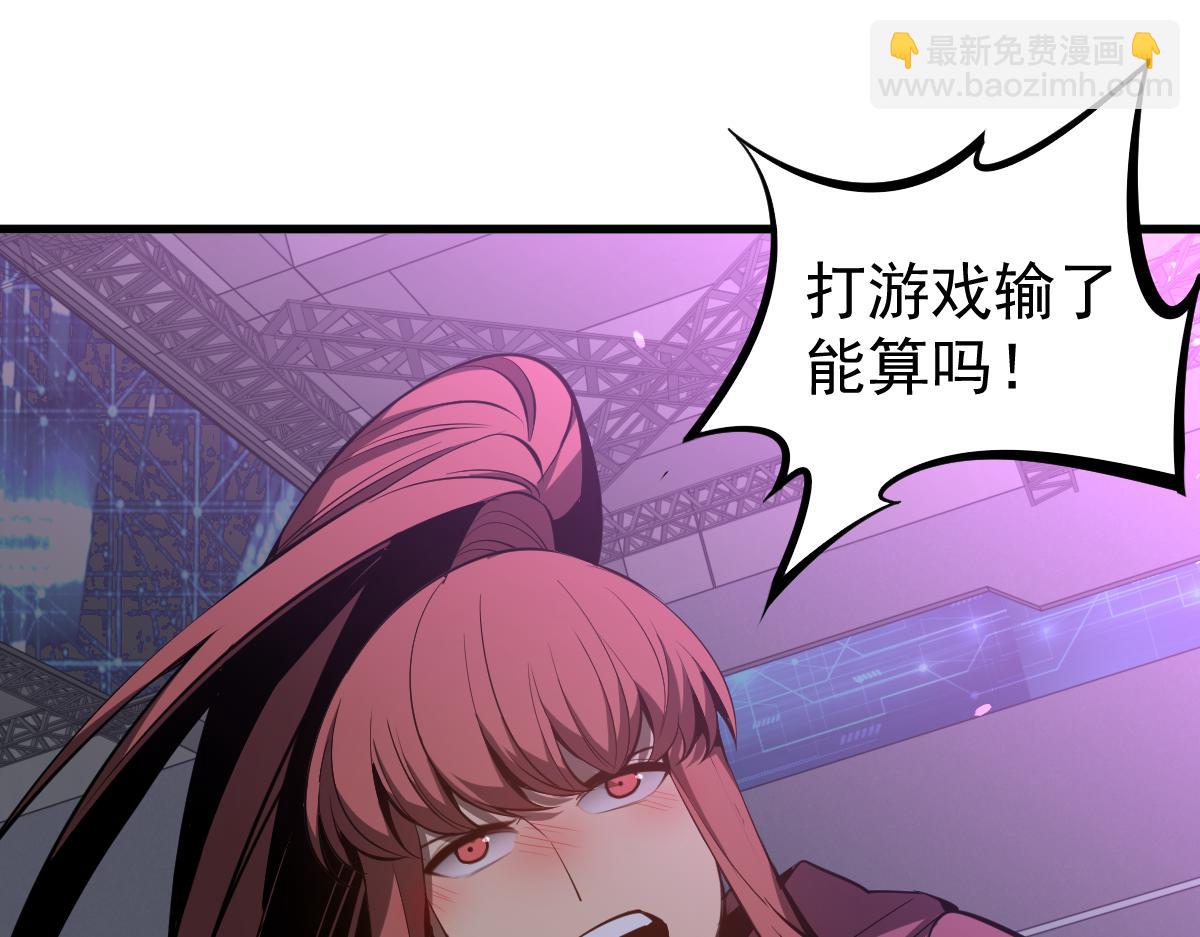 超凡進化 - 070話 智鬥局惜敗(2/4) - 5