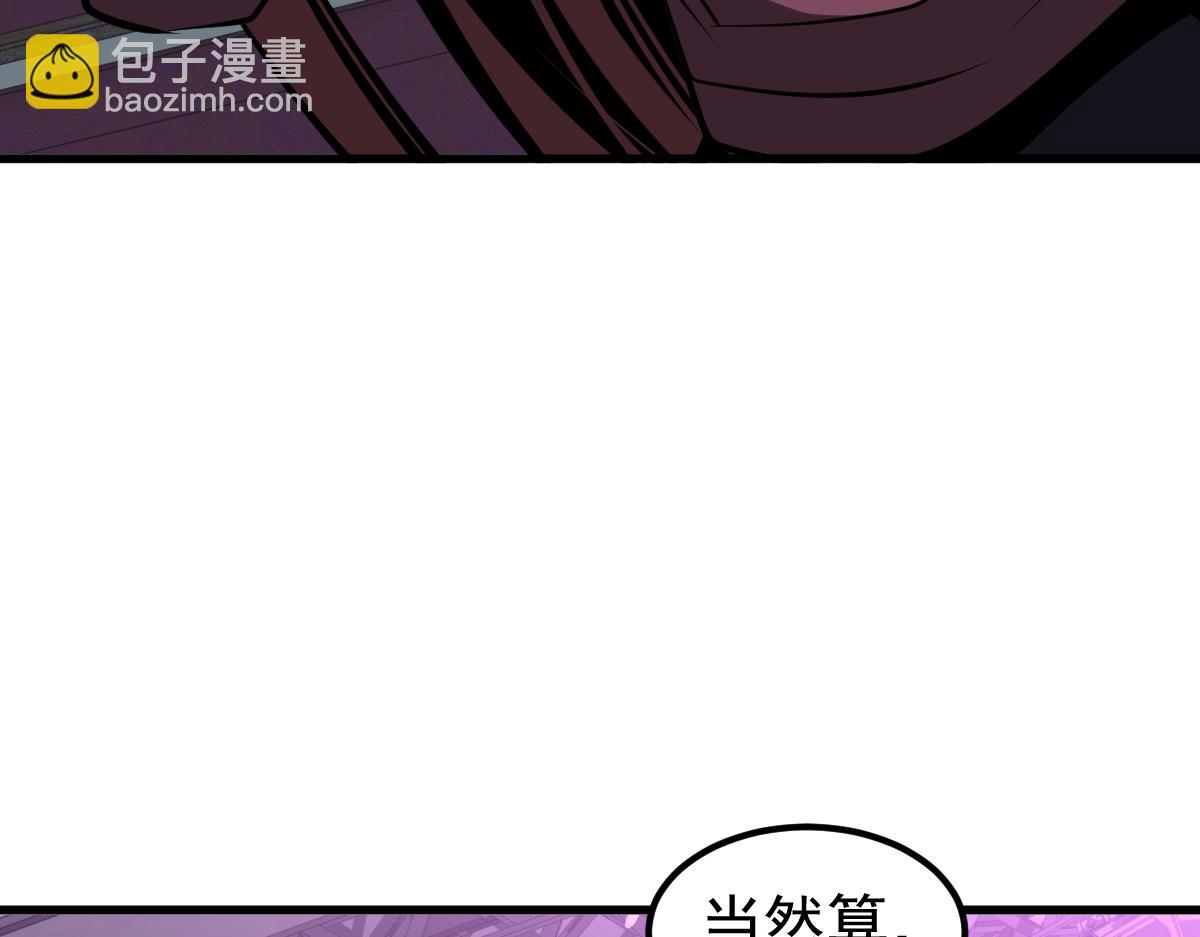 超凡進化 - 070話 智鬥局惜敗(2/4) - 7