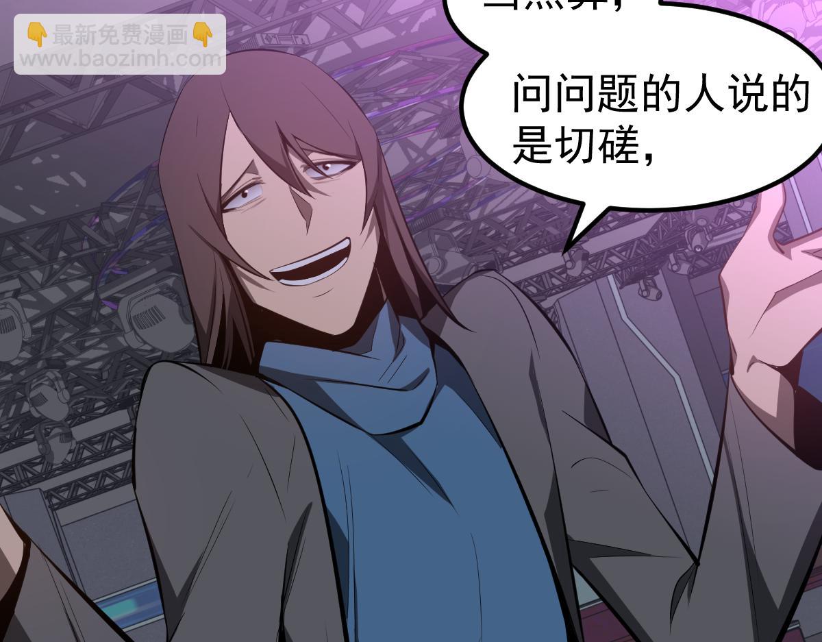 超凡進化 - 070話 智鬥局惜敗(2/4) - 8