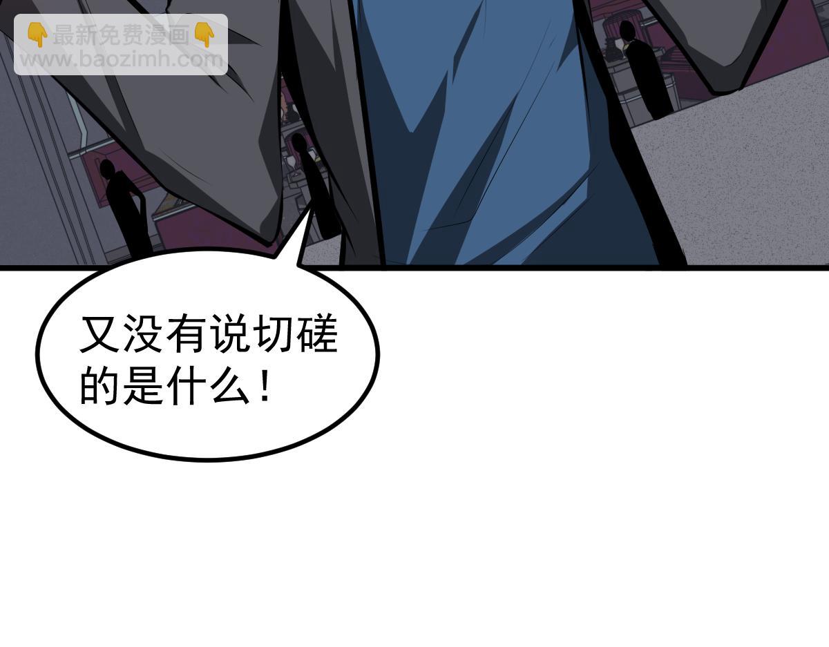 超凡進化 - 070話 智鬥局惜敗(2/4) - 1