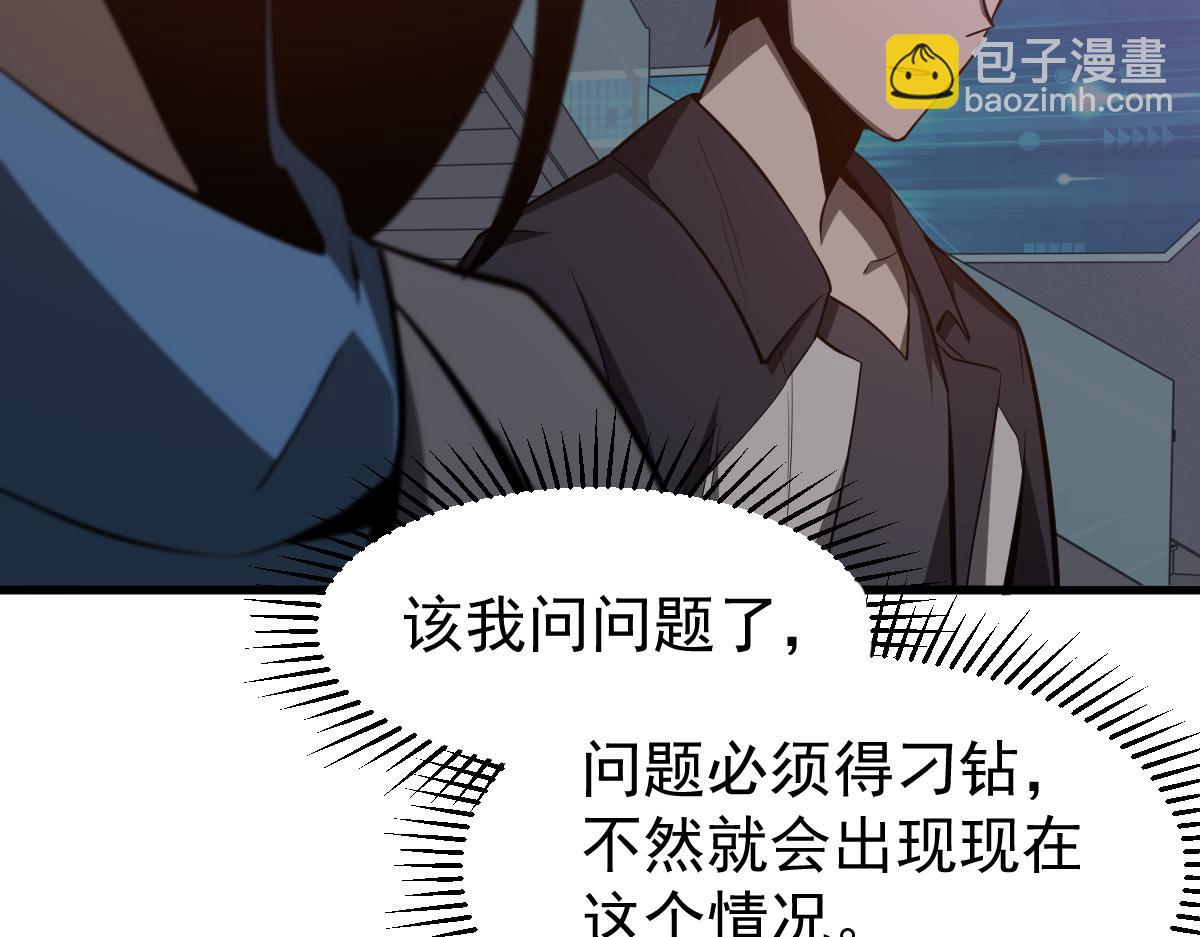 超凡進化 - 070話 智鬥局惜敗(2/4) - 3