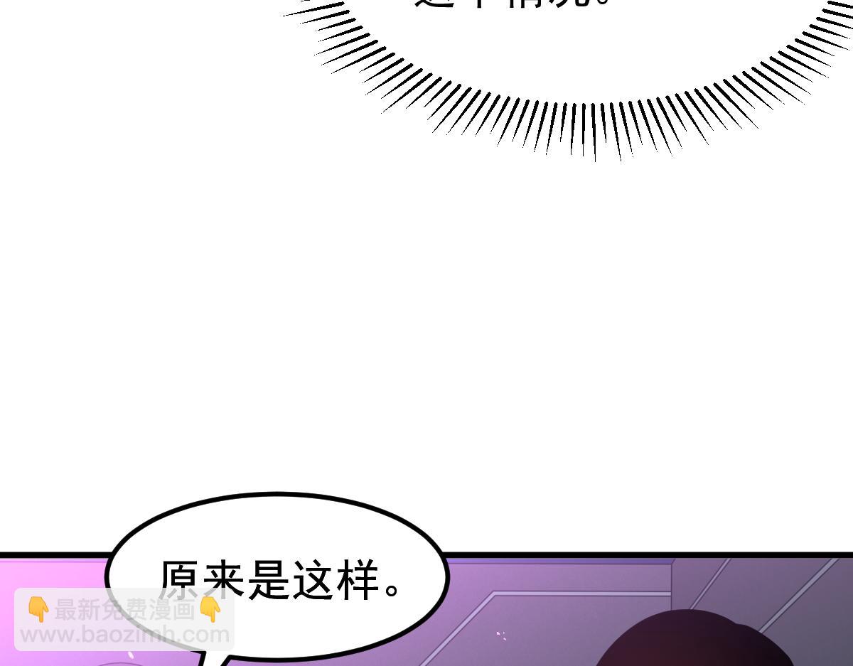 超凡進化 - 070話 智鬥局惜敗(2/4) - 4