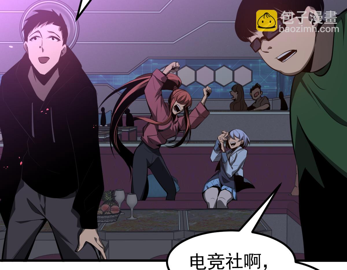 超凡進化 - 070話 智鬥局惜敗(2/4) - 5