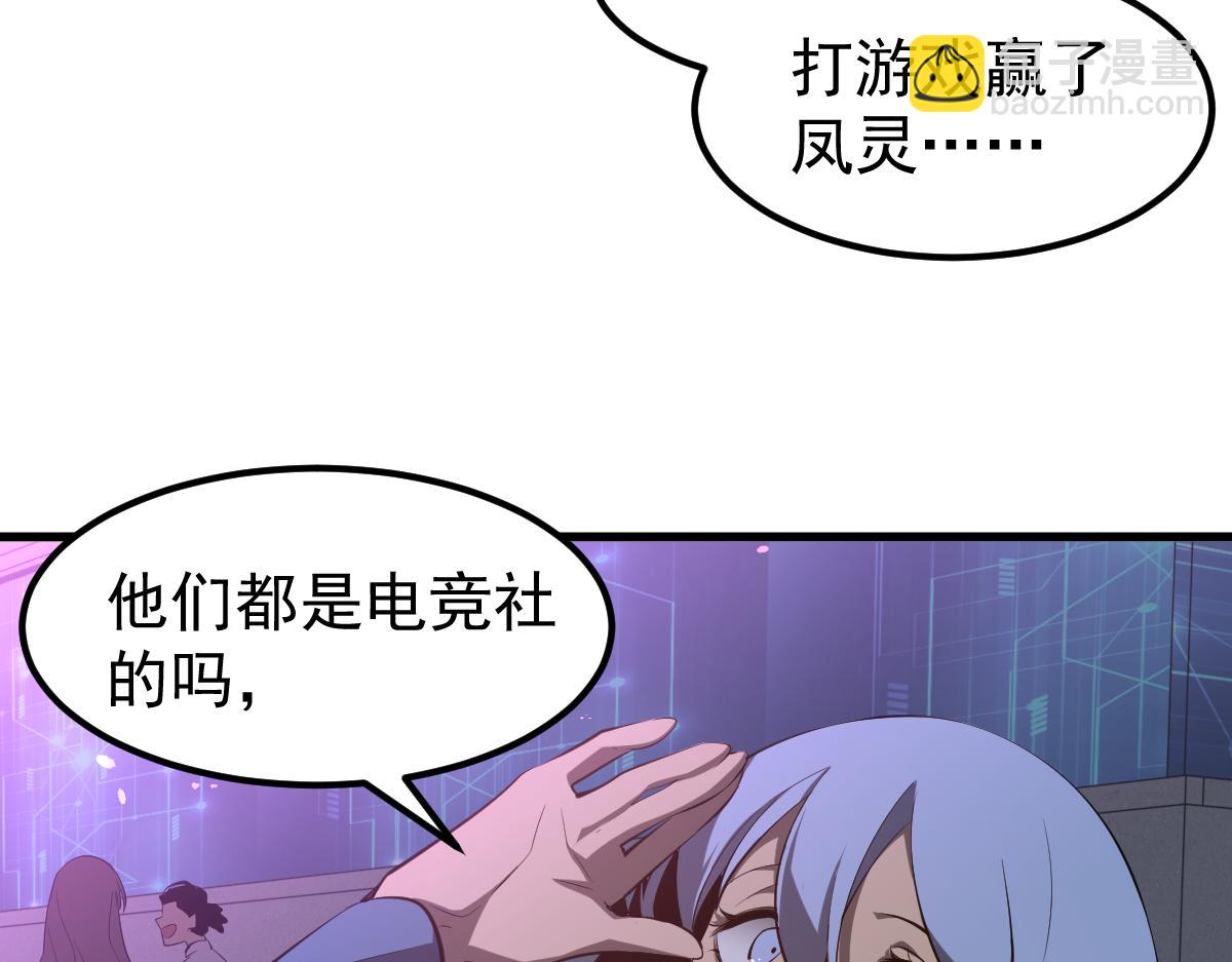 超凡進化 - 070話 智鬥局惜敗(2/4) - 6