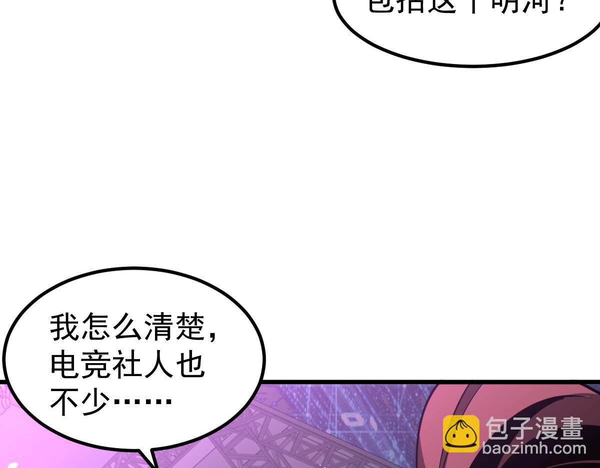 超凡進化 - 070話 智鬥局惜敗(2/4) - 8