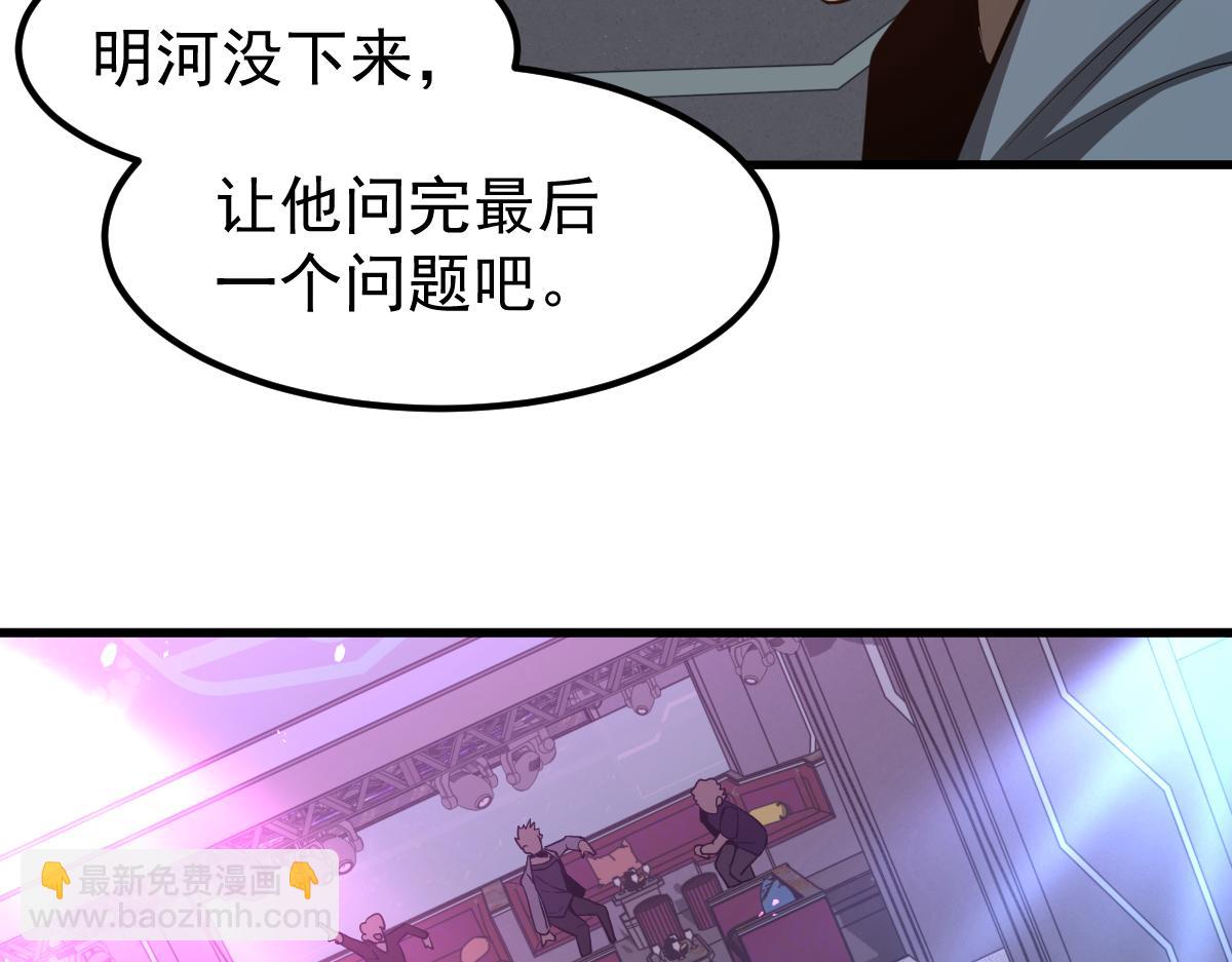 超凡進化 - 070話 智鬥局惜敗(2/4) - 6