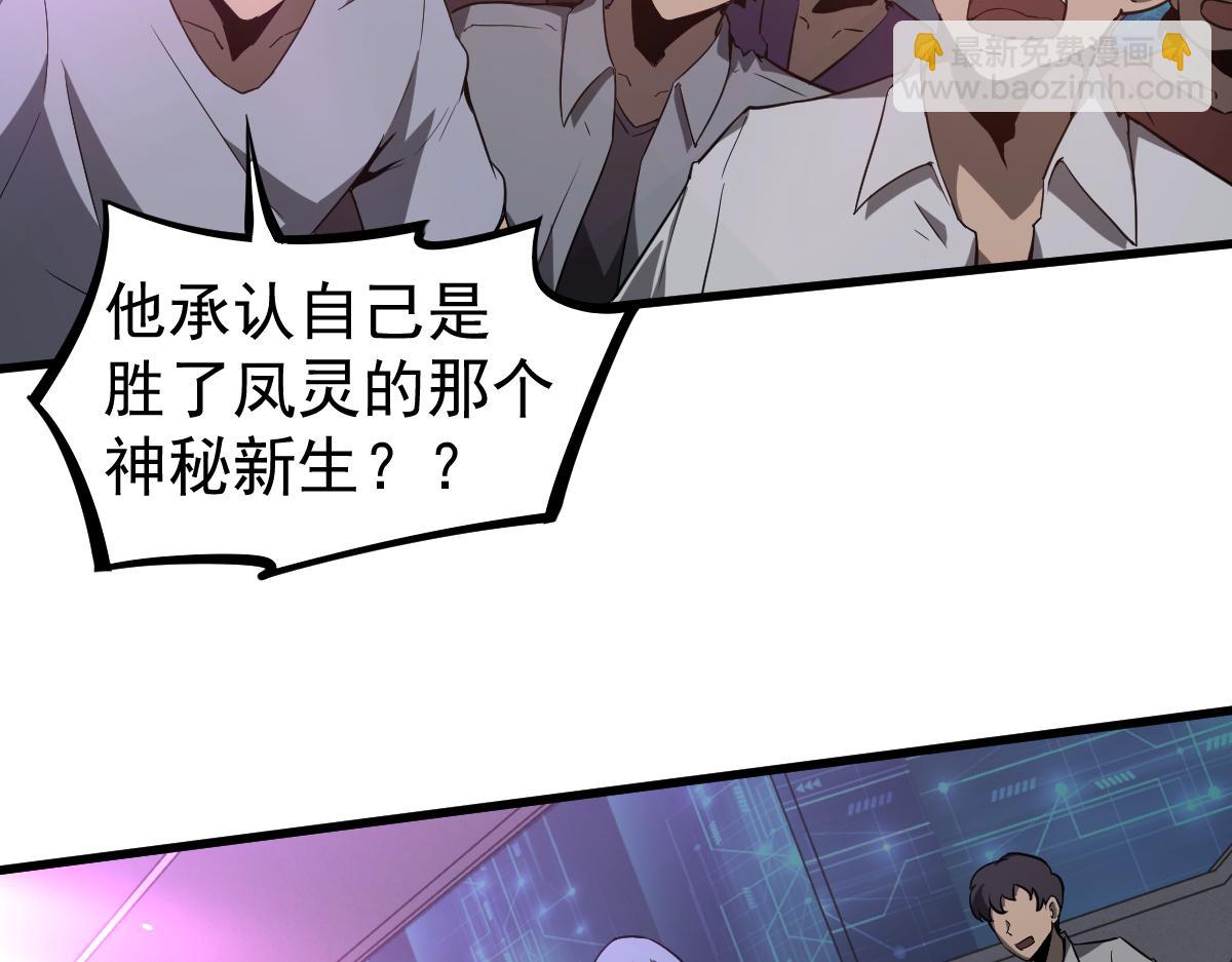 超凡進化 - 070話 智鬥局惜敗(2/4) - 8