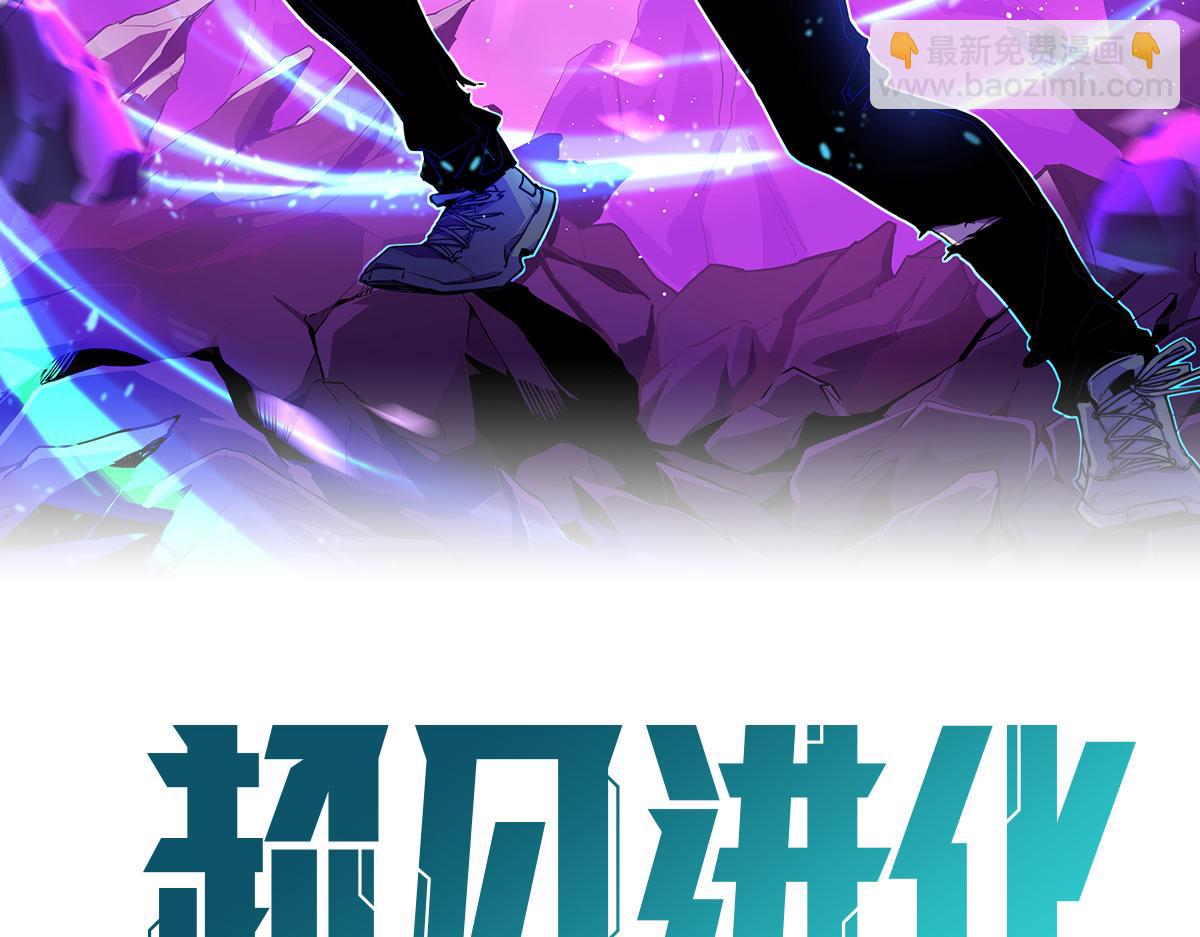 超凡進化 - 070話 智鬥局惜敗(1/4) - 8