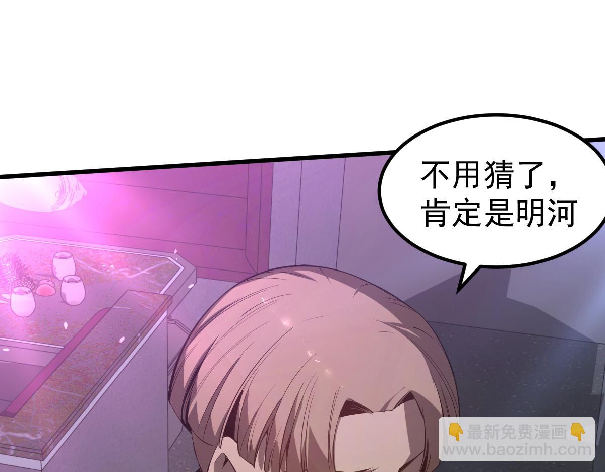 超凡進化 - 070話 智鬥局惜敗(2/4) - 2