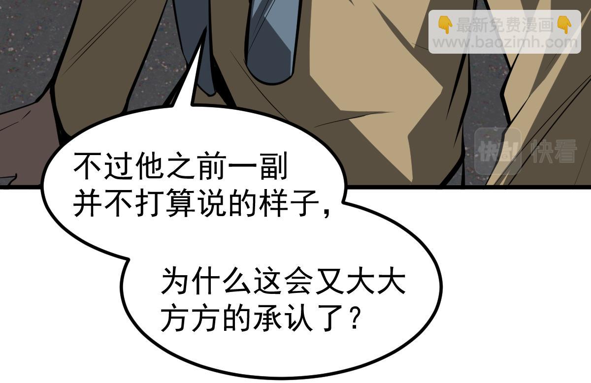 超凡進化 - 070話 智鬥局惜敗(2/4) - 4